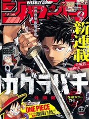 漫画改编分区封面